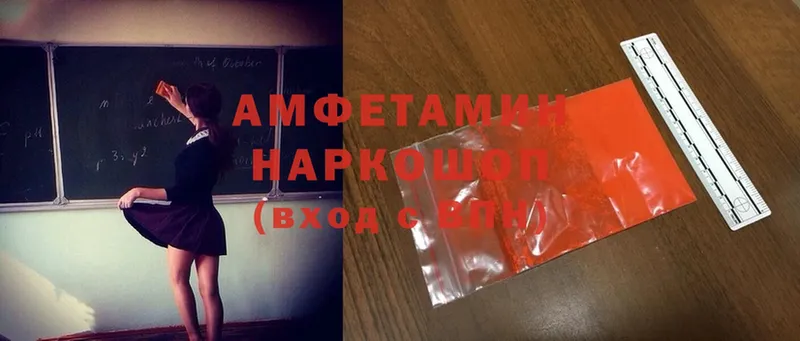 Amphetamine 97%  мега ссылка  Бийск  как найти наркотики 