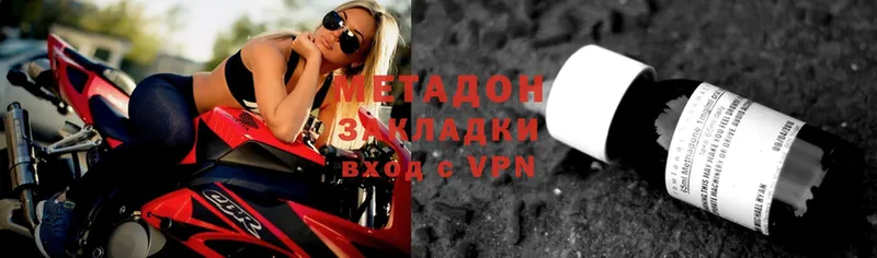 МЕТАДОН methadone  shop клад  Бийск  купить  сайты 